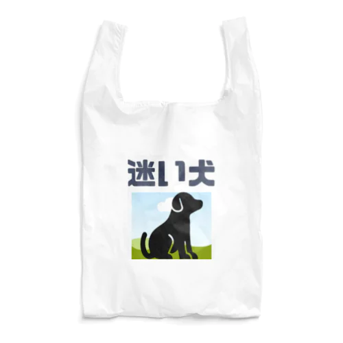 迷犬 エコバッグ