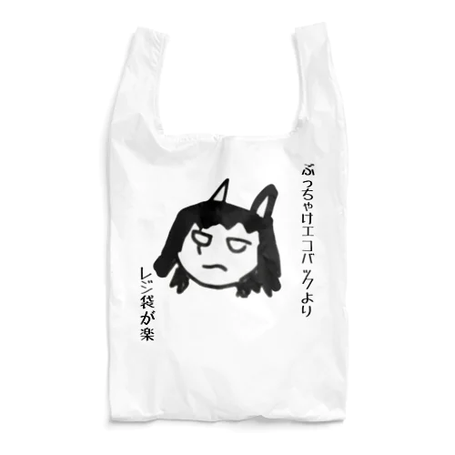 エコバッグ Reusable Bag