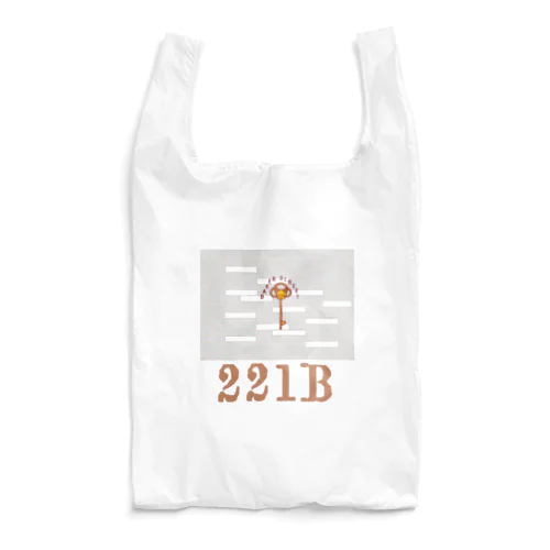 ベイカー街221Ｂの部屋広幅ブラウン Reusable Bag