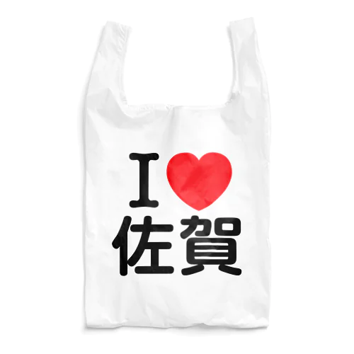 I LOVE 佐賀（日本語） Reusable Bag