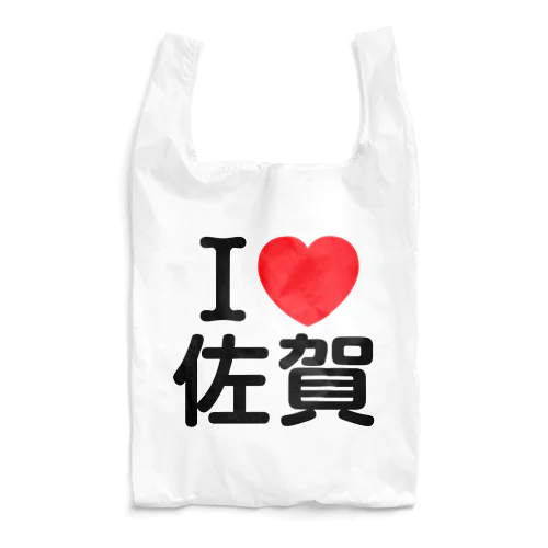 I LOVE 佐賀（日本語） エコバッグ