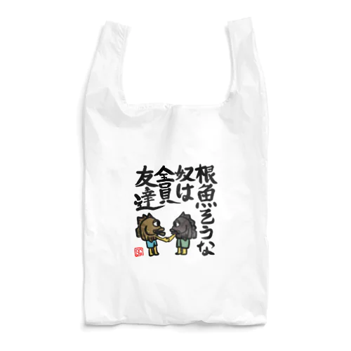 ガシラのお言葉 Reusable Bag