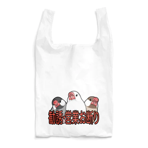 勧誘営業お断り文鳥 Reusable Bag