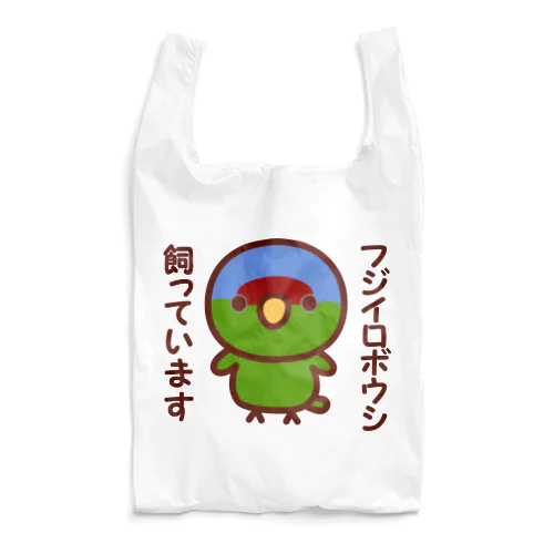 フジイロボウシ飼っています Reusable Bag