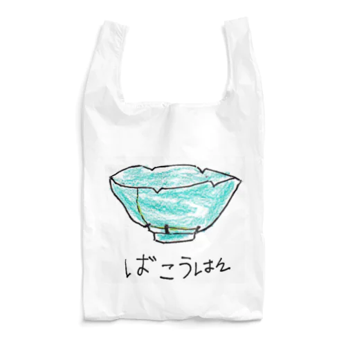 ばこうはん Reusable Bag