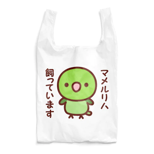 マメルリハ飼っています（ノーマル/メス） Reusable Bag