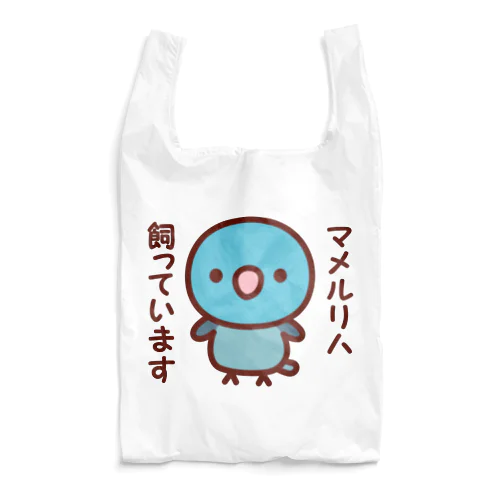 マメルリハ飼っています（ブルー/メス） Reusable Bag