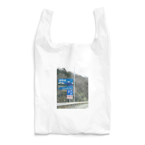 東名高速道路愛知県・静岡県境の標識 Reusable Bag