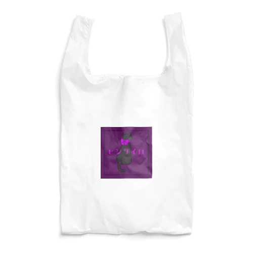 ピンクイロネコ Reusable Bag