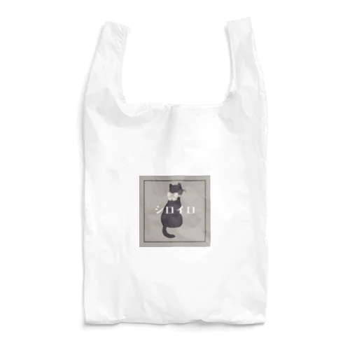 シロイロネコ Reusable Bag