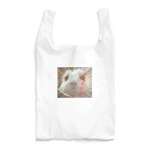 モルモットのもこ丸 Reusable Bag