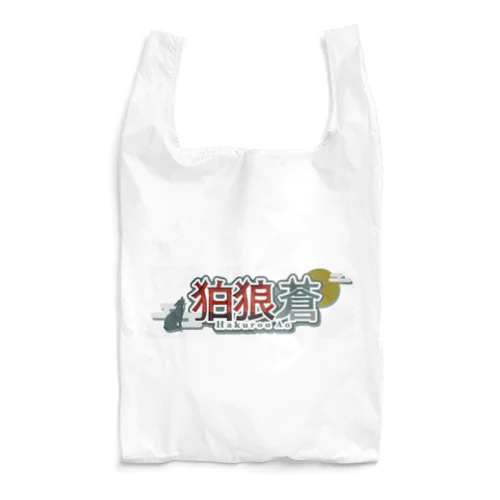 狛狼蒼 Reusable Bag