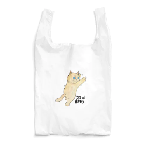 ココはまかせろ Reusable Bag