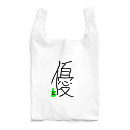 優 Reusable Bag