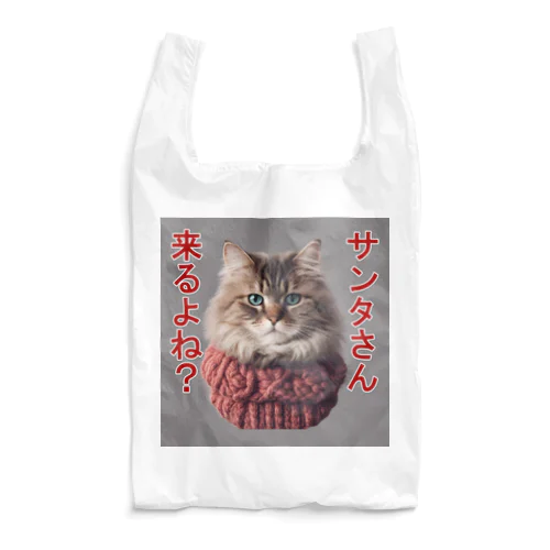 サンタを信じてる猫 Reusable Bag