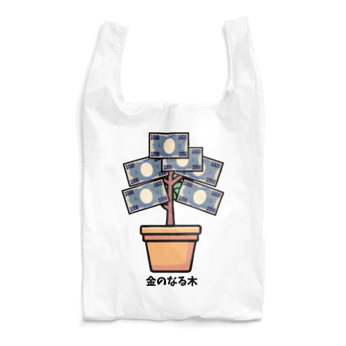 金のなる木_231225 Reusable Bag