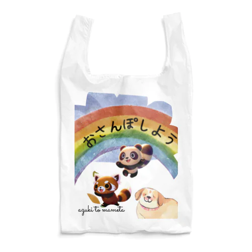 おさんぽしよう！ Reusable Bag