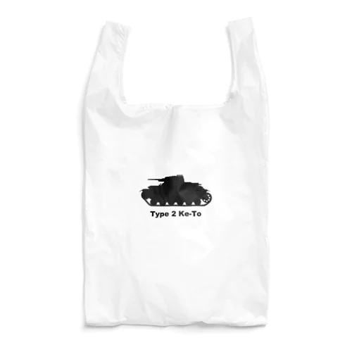 二式軽戦車ケト Reusable Bag