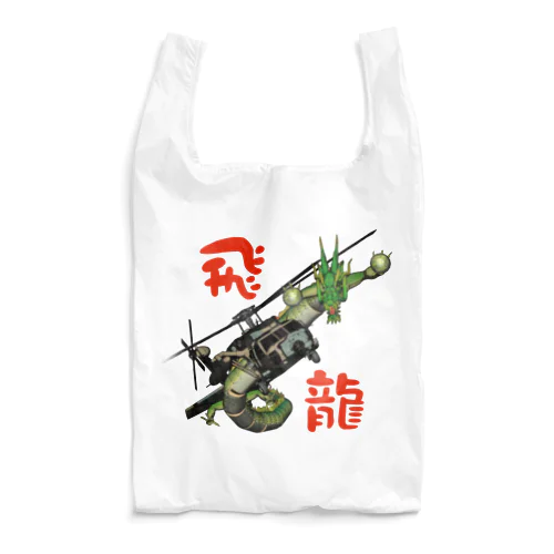 飛龍 Reusable Bag