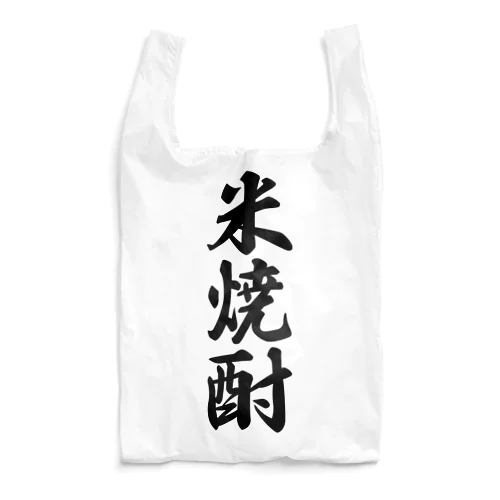 米焼酎 Reusable Bag