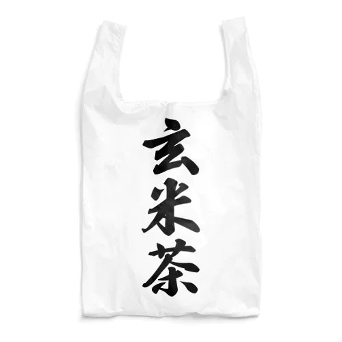 玄米茶 Reusable Bag