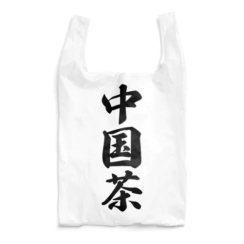 中国茶 Reusable Bag