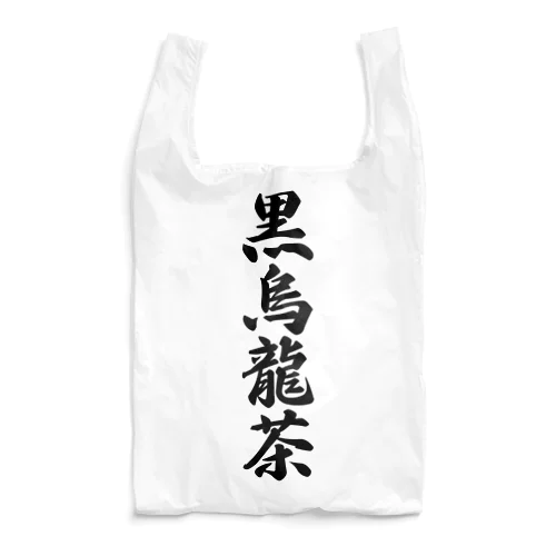 黒烏龍茶 Reusable Bag