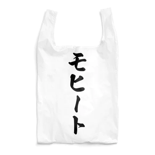 モヒート Reusable Bag