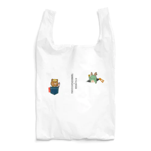 龍神さんと卵かけグマ その2 Reusable Bag