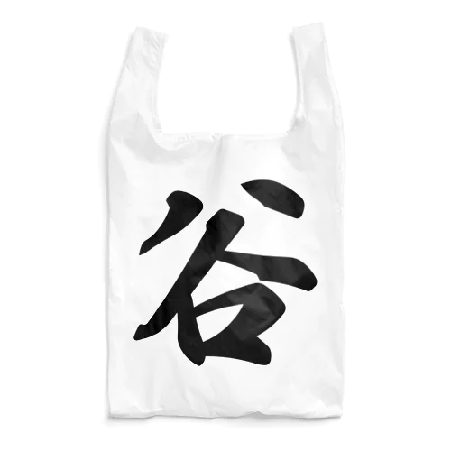 谷 Reusable Bag