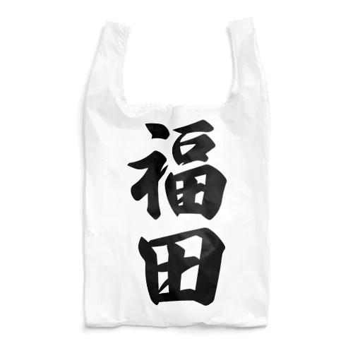 福田 Reusable Bag