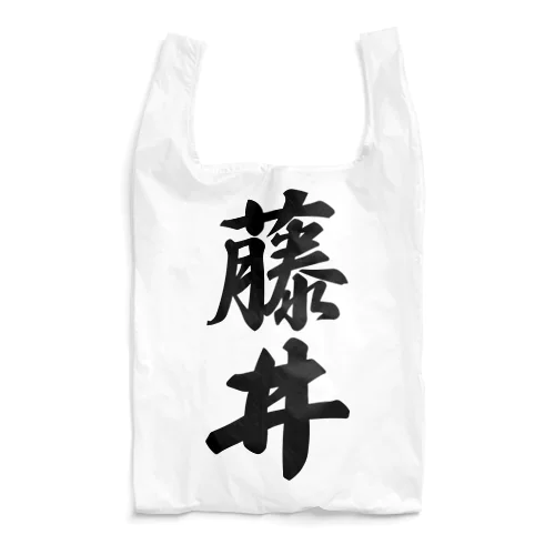 藤井 Reusable Bag