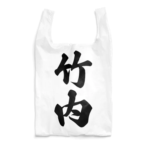 竹内 Reusable Bag