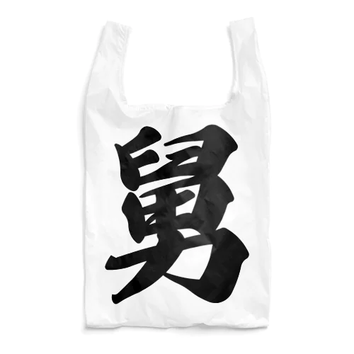 舅 Reusable Bag