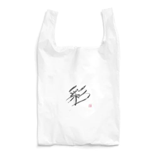 墨字（彩） Reusable Bag