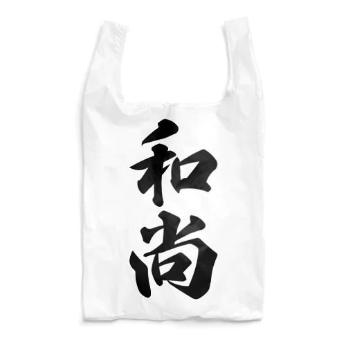 和尚 Reusable Bag