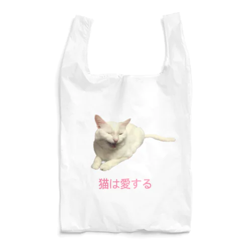 猫は愛する Reusable Bag