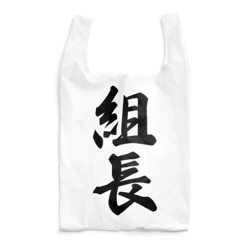 組長 Reusable Bag