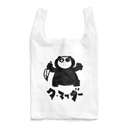 ク・マーダー Reusable Bag