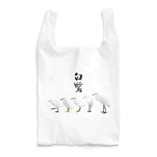 TEAM白鷺 Reusable Bag