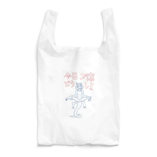 今日のごはんはこれで決まり！！ Reusable Bag