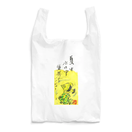 な画伯　絵手紙　熱帯魚 Reusable Bag