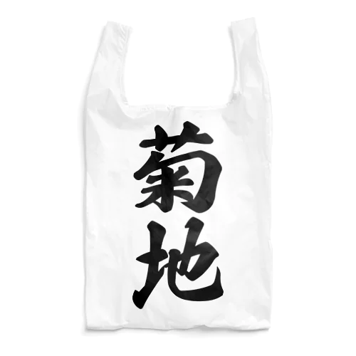 菊地 Reusable Bag