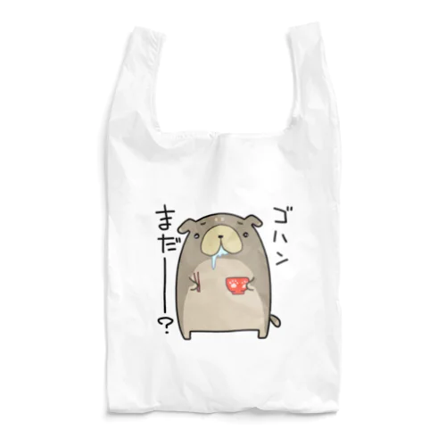 「ゴハンまだー？」お腹が空いた犬 Reusable Bag