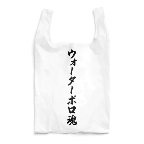 ウォーターポロ魂 Reusable Bag