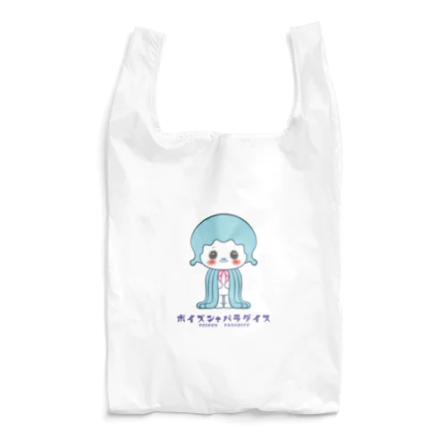 ポイズンパラダイス0003A - キロリ Reusable Bag