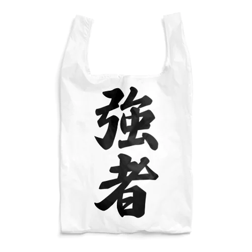 強者 Reusable Bag