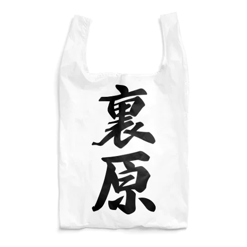 裏原 （地名） Reusable Bag