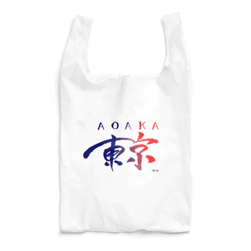 東京は青赤だ - TOKYO IS "AOAKA" - Reusable Bag