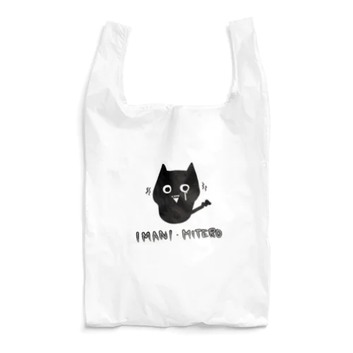 IMANIMITERO Reusable Bag